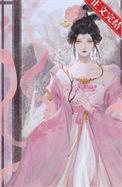 双生太子宠妻手册TXT