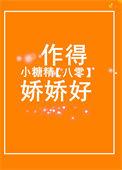 八零甜宠小娇妻(古穿今)笔趣阁