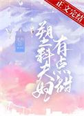 塑料夫妇被迫