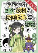 穿书后我有三个反派哥哥