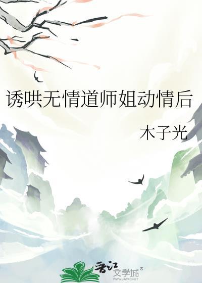 我怎么会喜欢她图样先森晋江