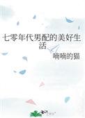 七十年代极品男配