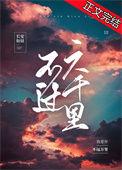 不过六千里类似