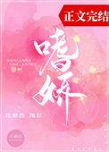 嗜娇小涵仙
