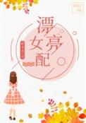 七十年代漂亮女配舒书书