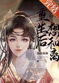 重生后想离婚