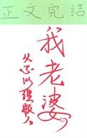 九十年代好妈妈
