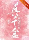 真千金乖巧崩剧情 百度