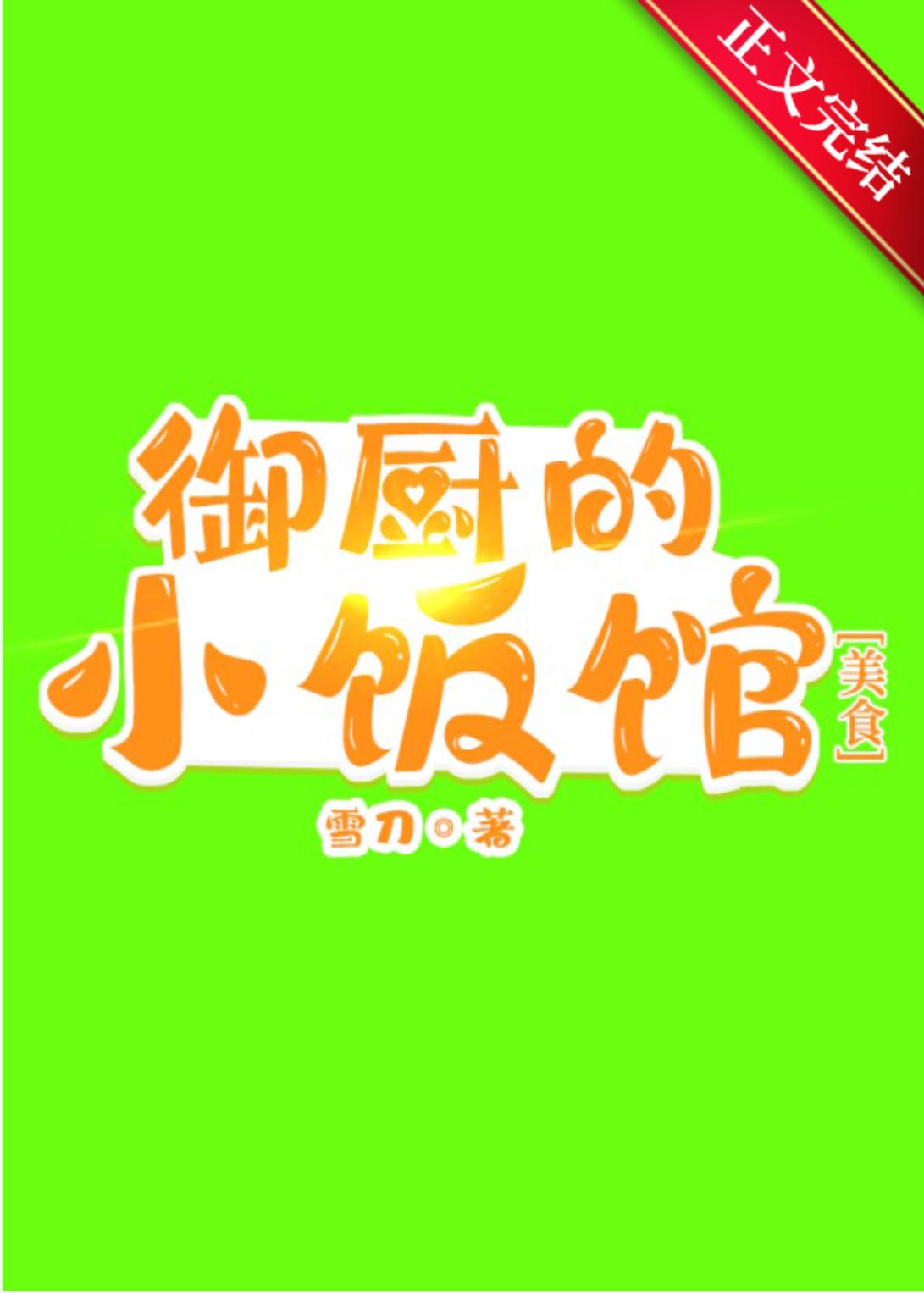 御厨餐饮