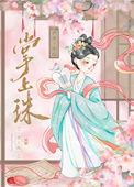 出狱团宠