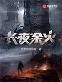 一世之尊