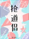 抢了竹马的校草名头攻是谁