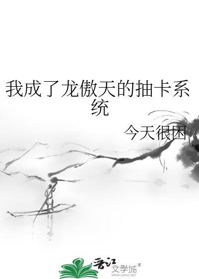 我成了龙傲天惨死的爹免费阅读