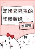年代文男主视角推荐