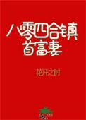 八零四合院生活日常短剧