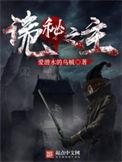诡秘之主第二季