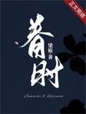 眷时相机