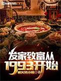 发家致富之路怎么走?