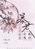 暴君击杀时间间隔