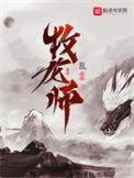 牧龙师温令妃