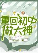 slg重生回到初中