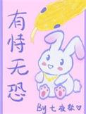 有恃无恐的拼音