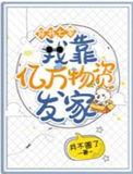 穿书七零我靠亿万物资发家月不圆了 / 著