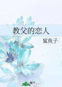 教父是什么关系