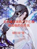 帝师omg