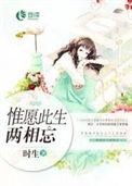 惟愿此生两相忘陆辛愿