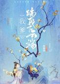 我爹打我