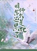 国师是什么级别