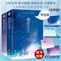 华灯之下免费阅读