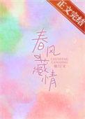 春风夏花藏诗意