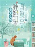 被雷劈了之后我崛起了