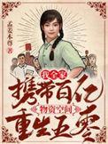 我全家都带金手指无错吧
