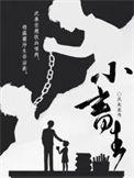 小畜生快下来我是你妈快把你的大鸡巴拿出来
