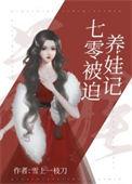 七零被娇宠[穿书