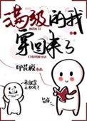 女配满级后穿回来了 印花税