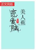 美人蕉花的功效与作用