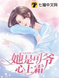 司爷家的