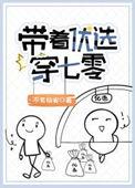 带着物资穿七零