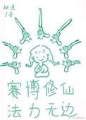 我佛慈悲是什么歌