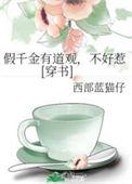 不好惹[穿书
