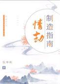情劫情结