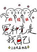 救赎的正确姿势