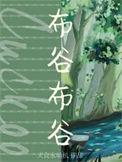 布谷布谷热干面加盟电话