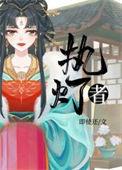 借光者长畏暗