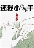 还我钓鱼岛mc小刚在线试听
