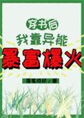 书名穿书后我靠反派续命